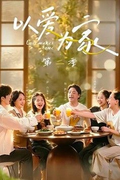 荣归郑少秋版