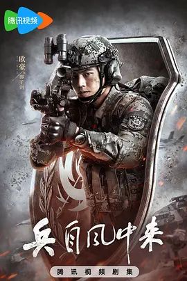 镇魔司：灵源秘术